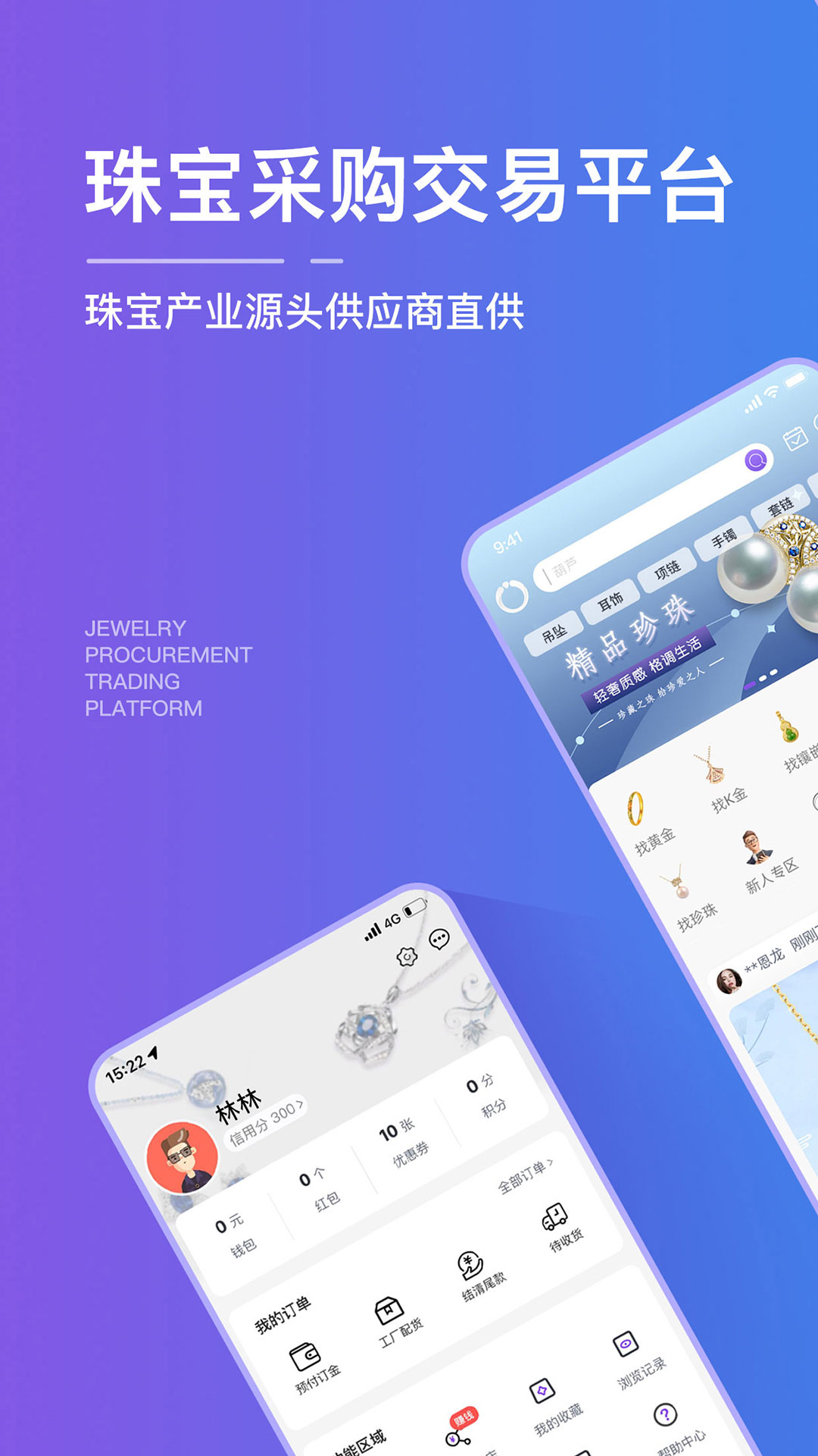 宝物志v4.3.1截图5