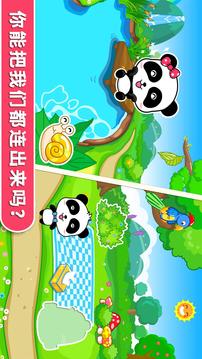 寶寶數(shù)字島截圖