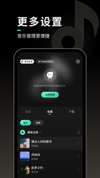 声玩音乐应用截图4