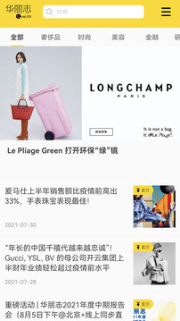 華麗志截圖
