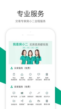 真二网应用截图4