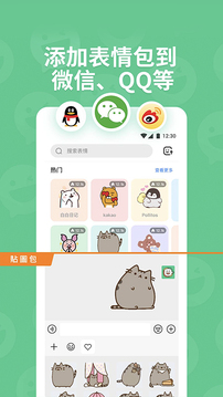 贴纸工坊应用截图2