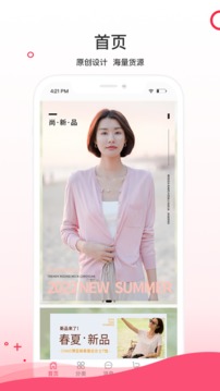 超凡云仓应用截图1