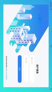 任我飞应用截图4