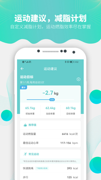 Fitdays应用截图4