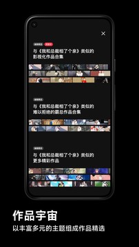 PODO漫画应用截图4