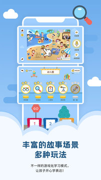 朗朗学说话老师端应用截图3