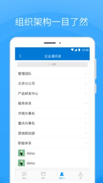 Coremail 论客应用截图4