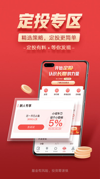 富国富钱包应用截图3