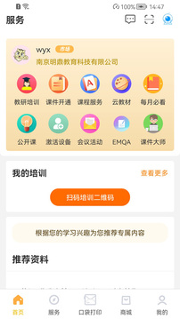 幼教匯截圖