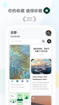 收藏家应用截图1