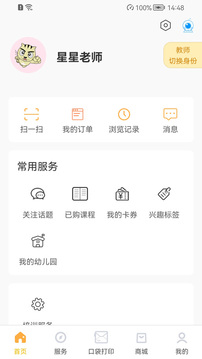 幼教匯截圖