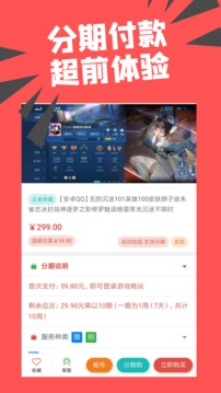 約好交易截圖