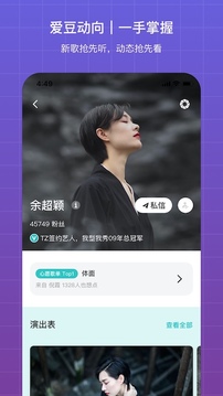 听果音乐应用截图3