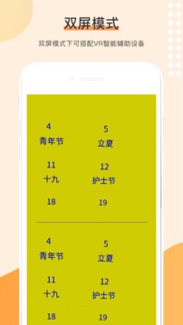 宜视展迈M1低视力助视软件应用截图5