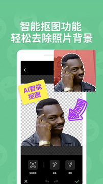 贴纸工坊应用截图3