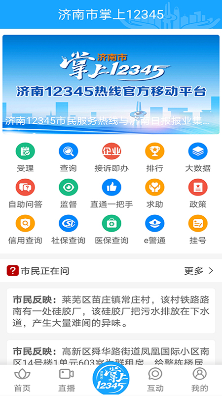 应用截图3预览