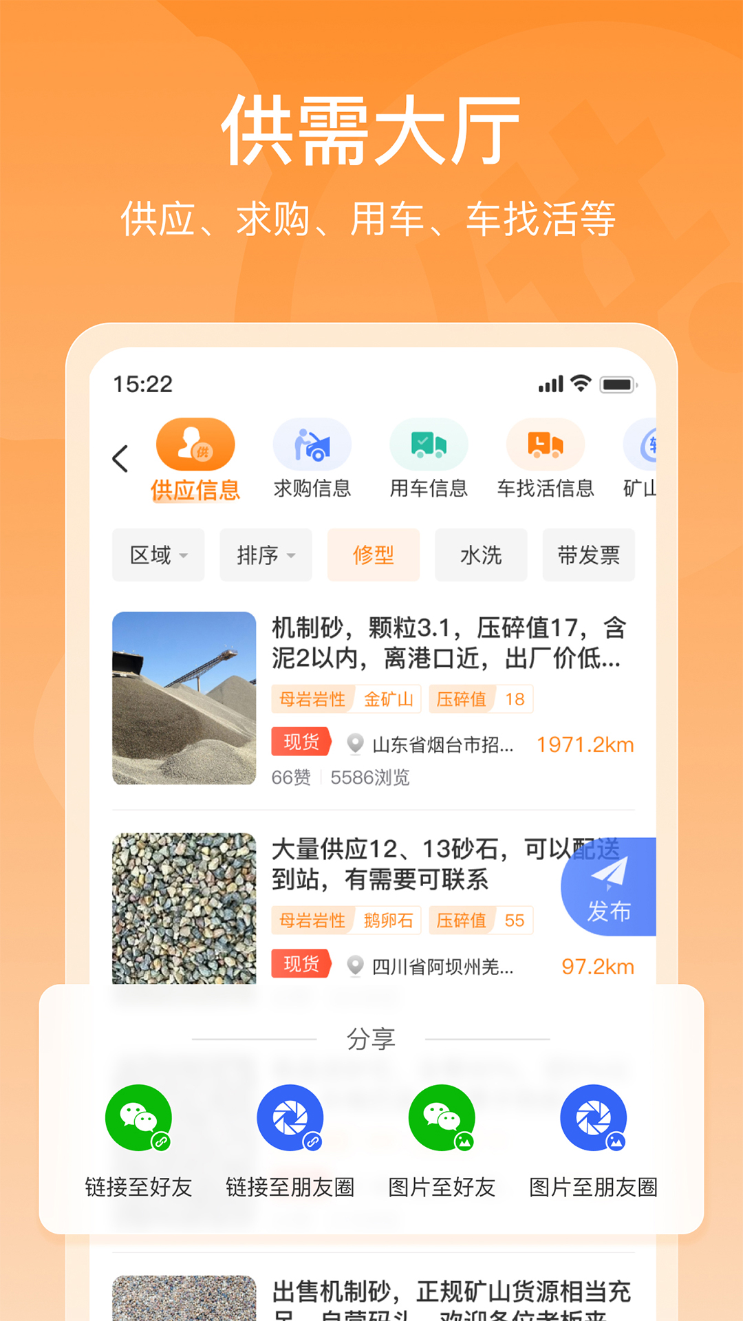 找砂网截图4