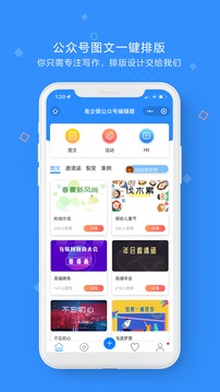 易企微应用截图1