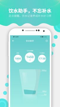 Fitdays应用截图5