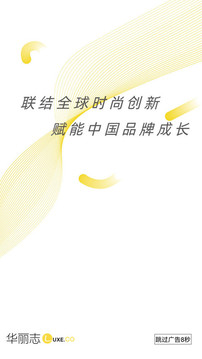 華麗志截圖