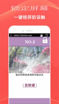 播放器大师应用截图5