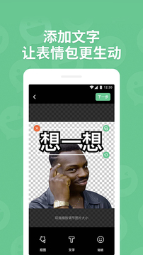贴纸工坊应用截图4