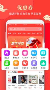 九趣貓截圖