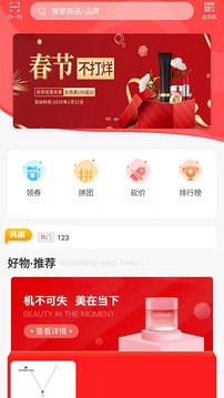 买买提精品商城应用截图1