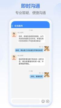 评审圈应用截图2