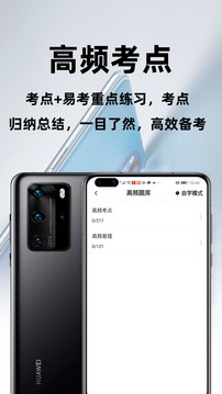 社区工作者百分题库应用截图2