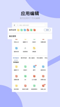 兰州大学应用截图1