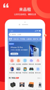 品租截圖