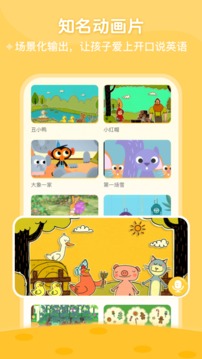 ABC Learning应用截图4