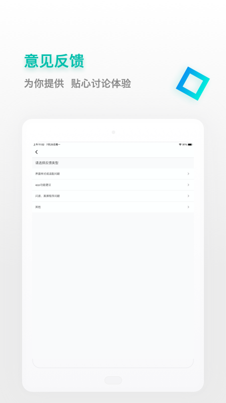 课桌v2.6.23截图1