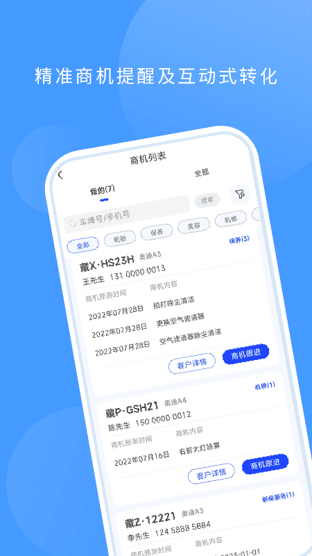 数字门店v2.1.5截图1