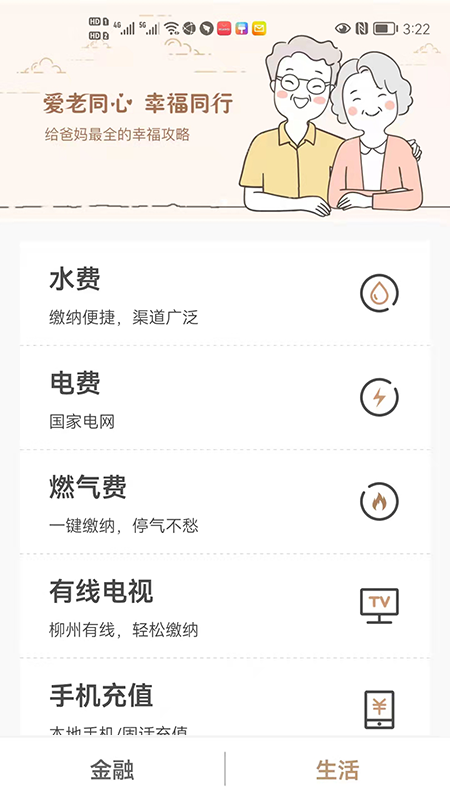 应用截图5预览