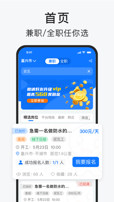 智运招聘v2.8.6截图5