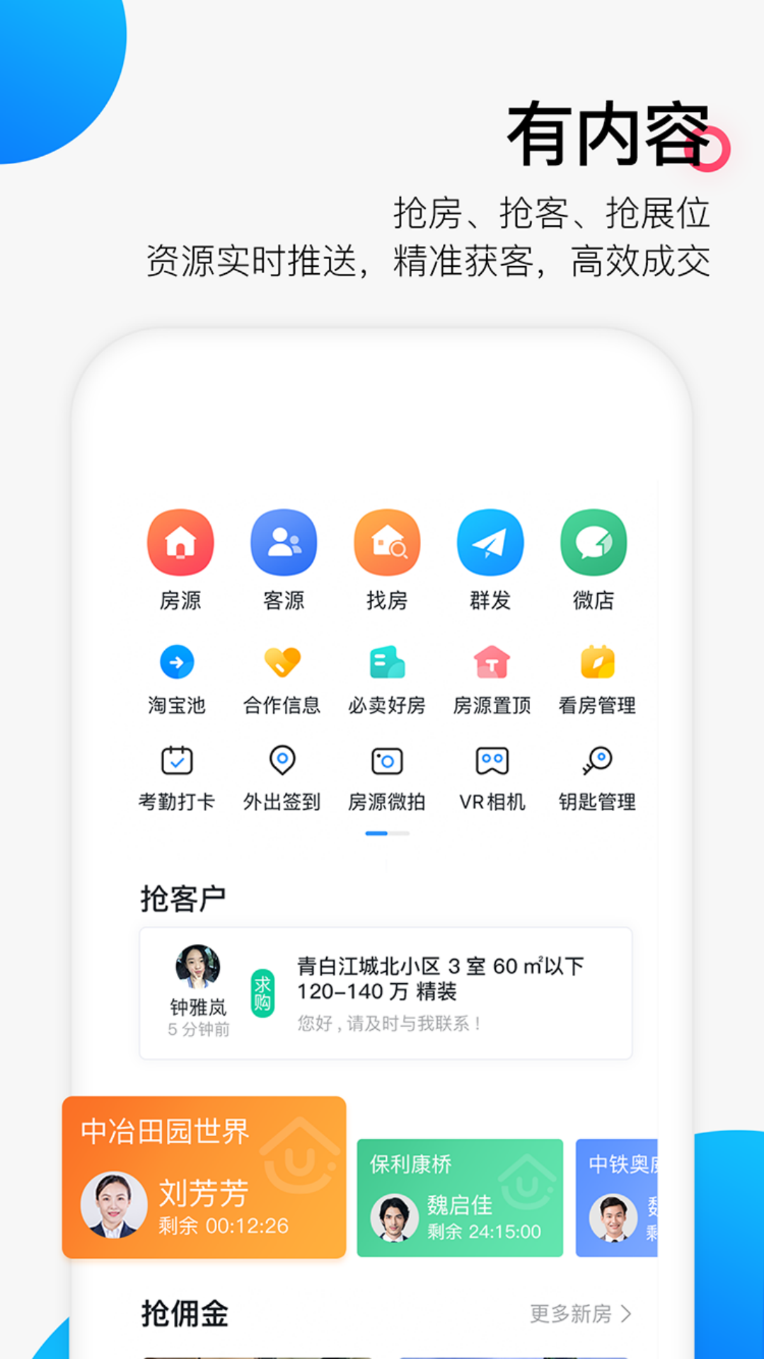 掌上好房通v10.2.99截图2