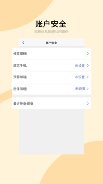 兰州大学应用截图2