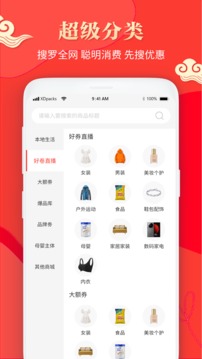 九趣貓截圖