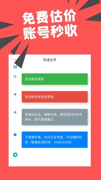 约好交易应用截图2