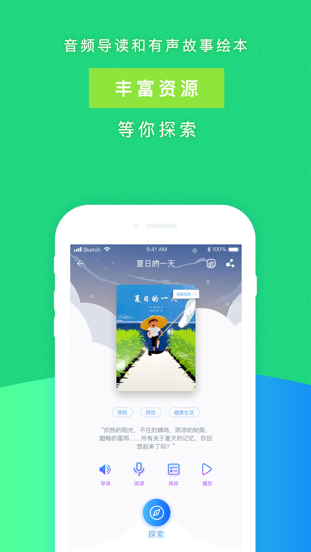 攀登悦读截图4