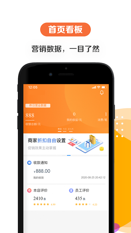 给乐商家v6.5.7截图4