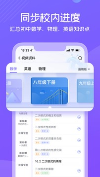 小猿AI课应用截图2