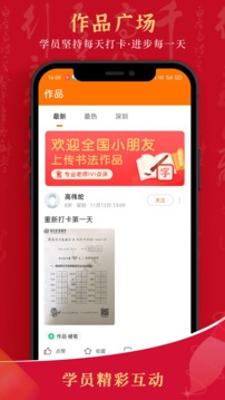 符氏教育应用截图4