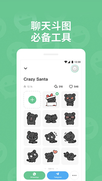 贴纸工坊应用截图5