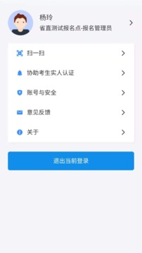 湖南招考应用截图1