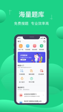 小包搜题应用截图2