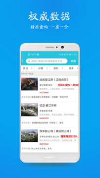 510房產(chǎn)網(wǎng)截圖